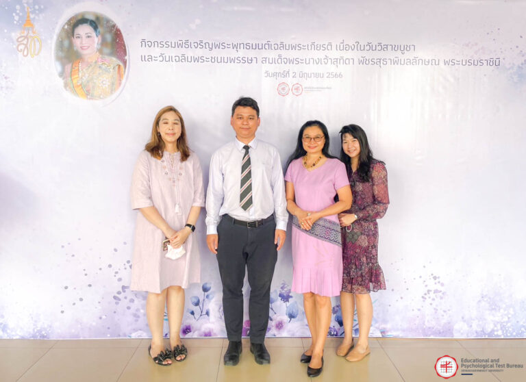 เข้าร่วมกิจกรรมพิธีเจริญพระพุทธมนต์เฉลิมพระเกียรติเนื่องในวันวิสาขบูชา